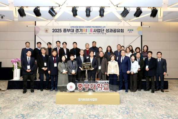중부대_RISE사업 성과공유회.jpg