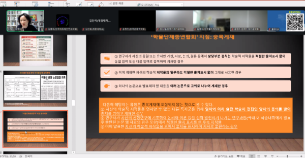 연구윤리 교육_1.png