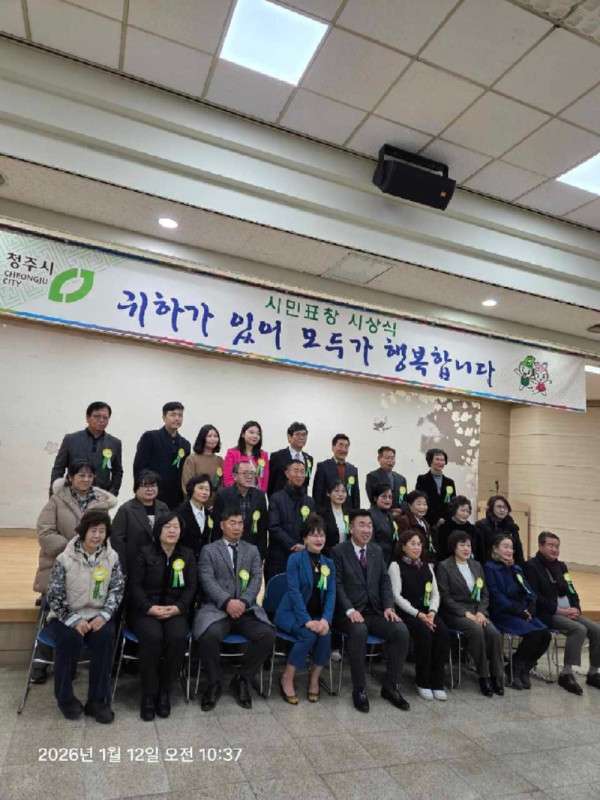 청주시_시민표창시상식_1.jpg.jpg