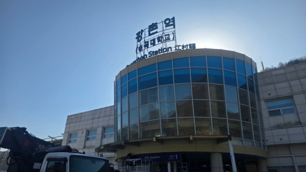 강촌역.jpg