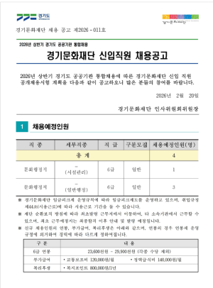 경기문화재단_1.png