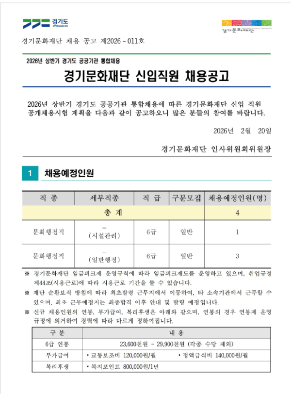 경기문화재단_1.png