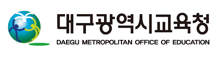 대구교육청.png
