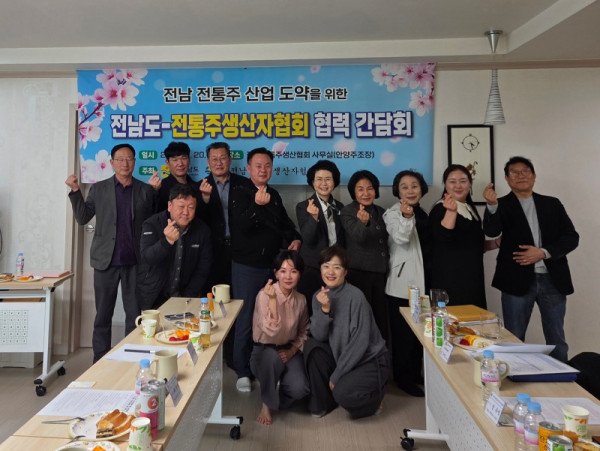 전남전통주생산자협회와 간담회1.jpg