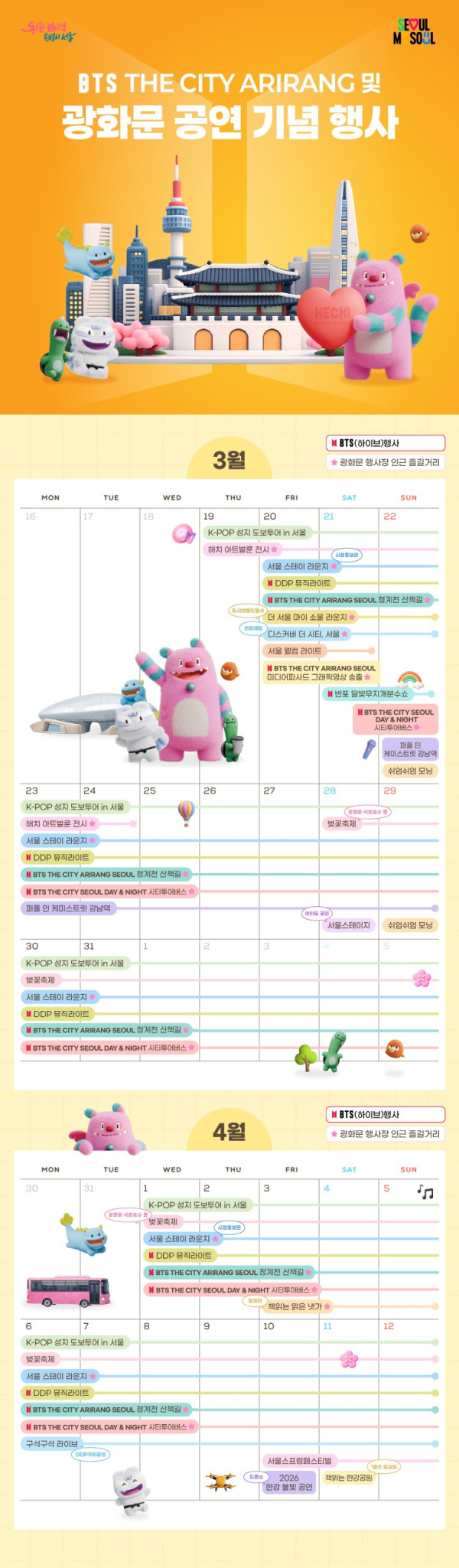 BTS공연_포스터.jpg