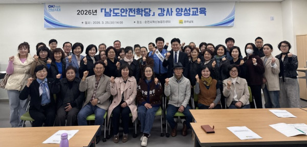 남도안전학당 강사 양성교육1.jpg