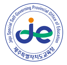 제주교육청_로고.png
