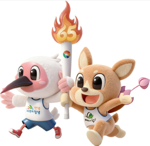 제65회 경상남도민체육대회 마스코트(3D-측면).jpg