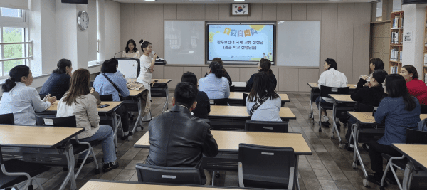 [사진 1] 광주유아교육진흥원, 몽골 교원 유아교육 교류 행사.gif