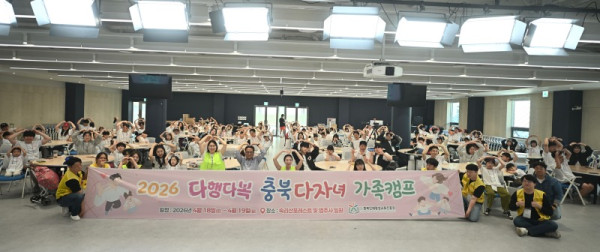 2026 다자녀가족캠프.jpg