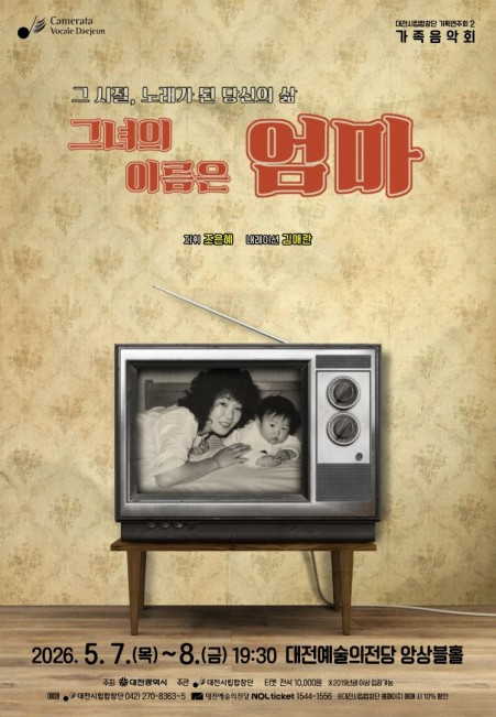 엄마_공연_image01.png