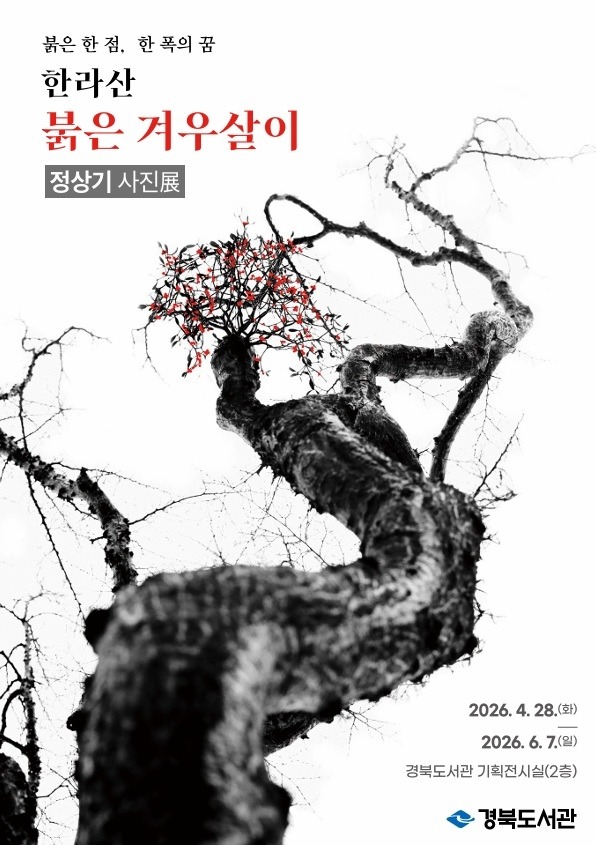 정상기_사진전.jpg