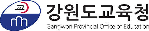 강원도교육청_로고.png