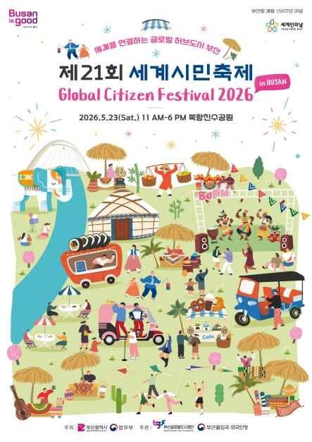 21회_세계시민축제.jpg