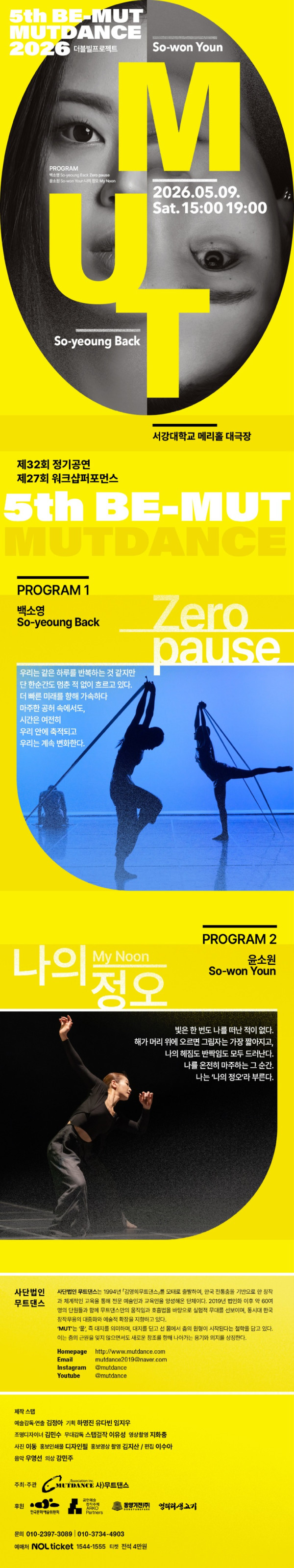 무트댄서_공연.jpg
