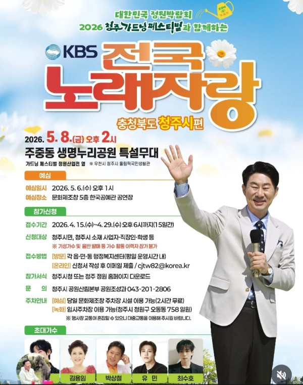 KBS 전국노래자랑.jpg