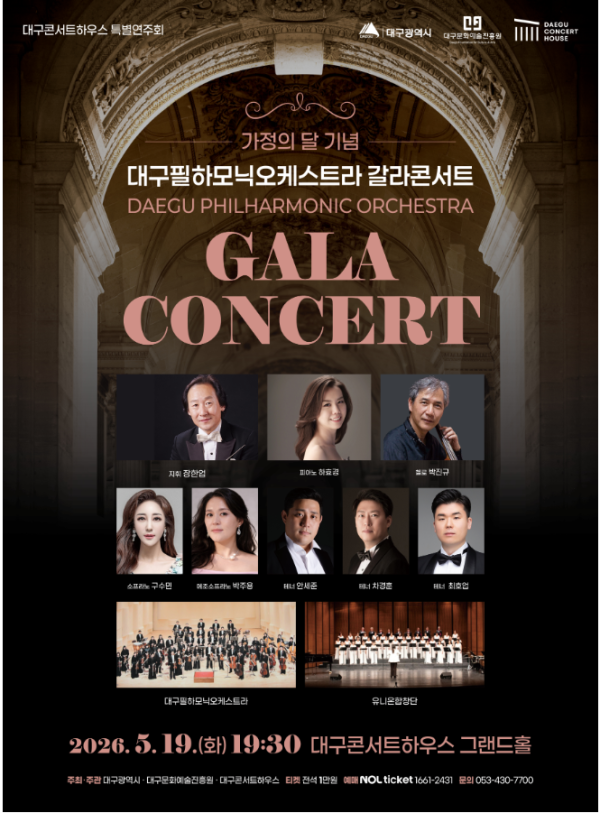 5월_갈라콘서트.png