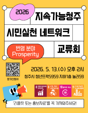교류회.png