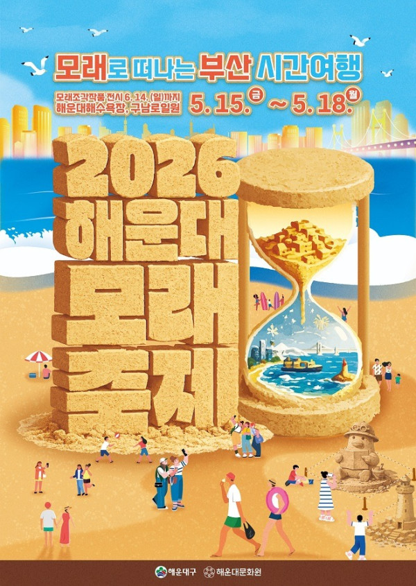 0515_해운대 모레축제.jpg