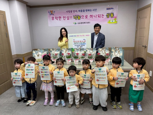 1.라송+5차+어린이집,+상동에+전한+아이들의+따뜻한+마음(상동).jpg