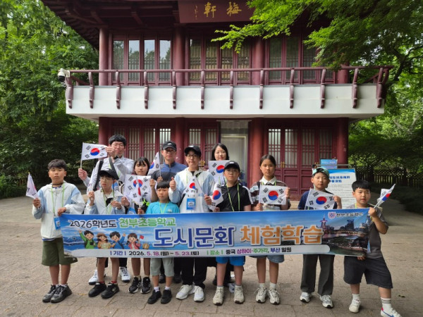 천부초등학교 도시문화 체험학습2-1.jpg