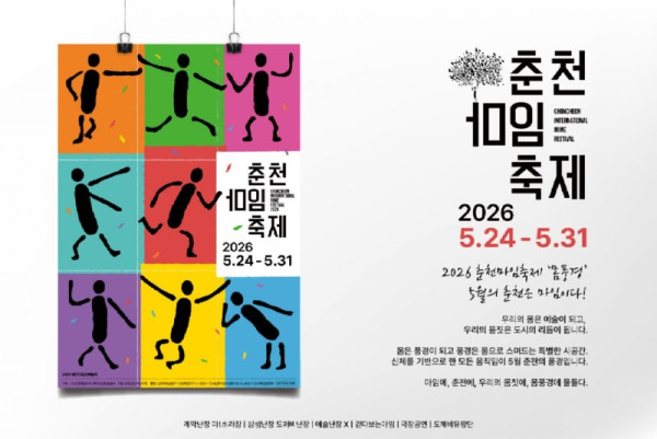 2026_마임축제.jpg