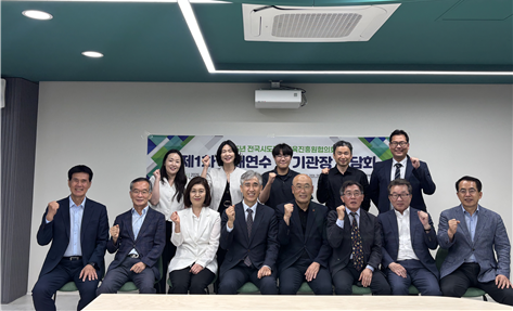 전국시도평생교육협의회_연수1.png