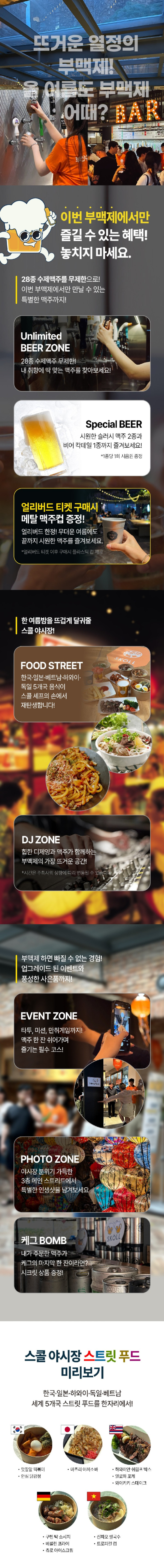 수제맥주축제3.jpg
