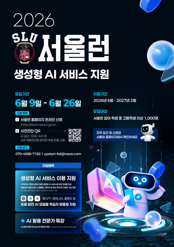 서울런_image01.png