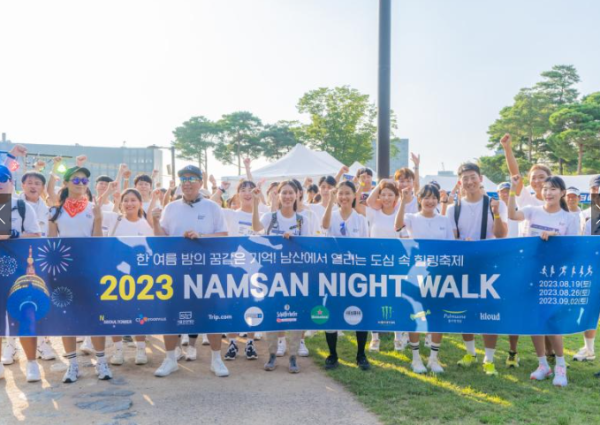 2026_남산 나이트 워크.png