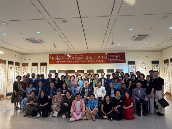 창원특례시한·중문화예술교류의장‘한중서예교류전’개최(투자유치단)(2).jpg.1200x1200.jpg
