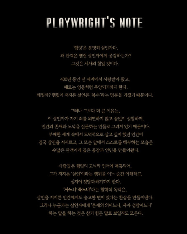 햄릿의 변호사_4.jpg