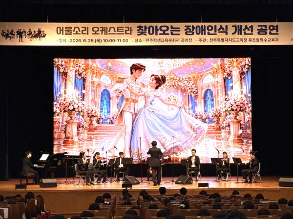 장애인식 개선 공연.jpg