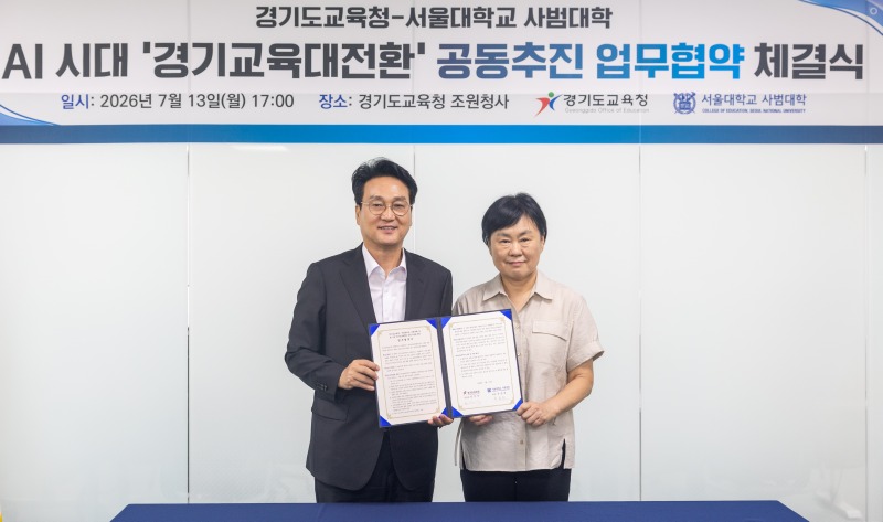 경기교육대전환.jpg