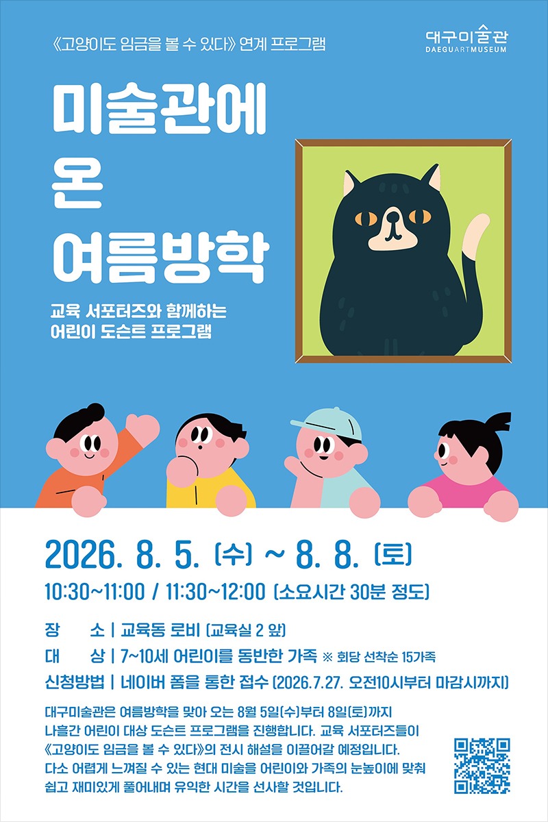 여름방학_1.jpg