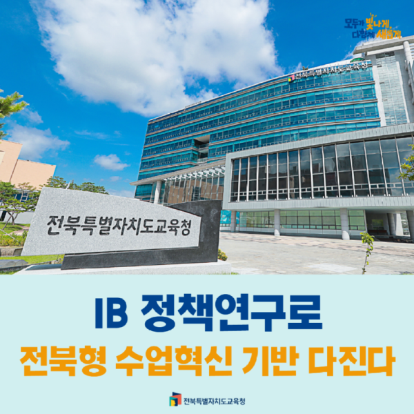 IB_정책연구.png
