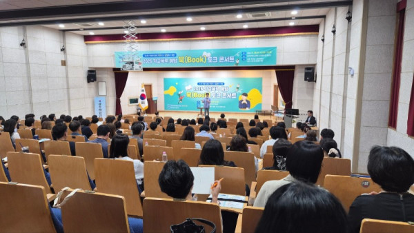 학교폭력예방_북 토크.jpg