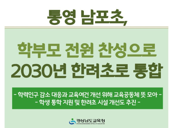 한려초 통합_ND_loadImage.jpg
