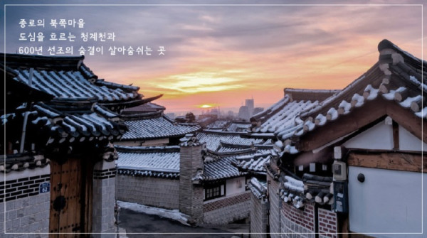 북촌_한옥1.jpg