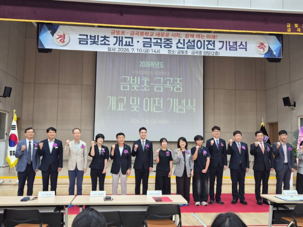 초중등통합학교.jpg