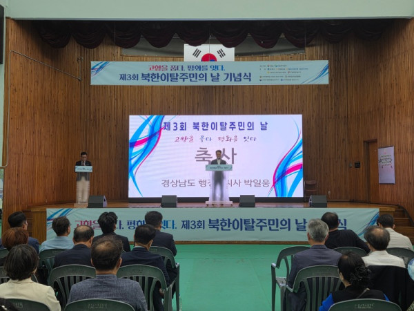 0710+제3회+북한이탈주민의+날+기념식+(1).jpg