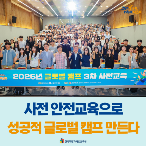 사전안전교육1.png