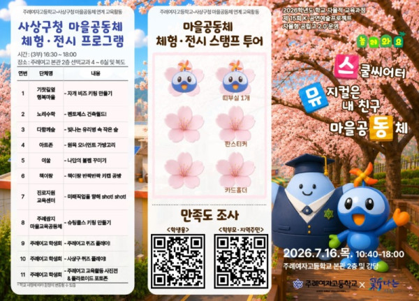 20260715 부산교육청, K-공연예술 프로젝트 운영 성과 공유_붙임.jpg