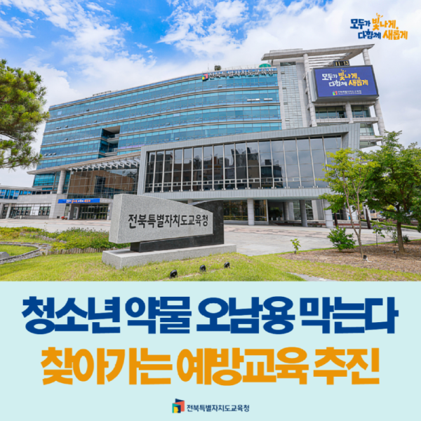 청소년 약물 오남용.png