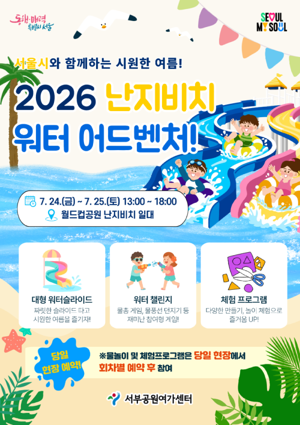 2026_여름방학_프로그램1.png