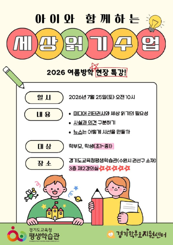 미디어 리터러시 프로그램.jpg