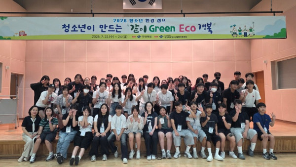 0724_경북 환경캠프.jpg
