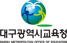 대구교육청_로고1.jpg
