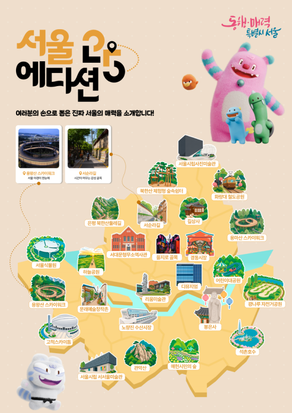 서울명소_image01.png