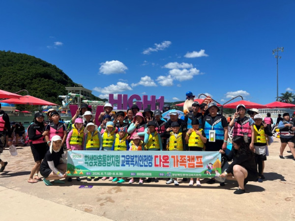 [교육지원과] 2026년 교육복지안전망 및 학생맞춤통합지원 다온 가족캠프 개최 2-1.jpg